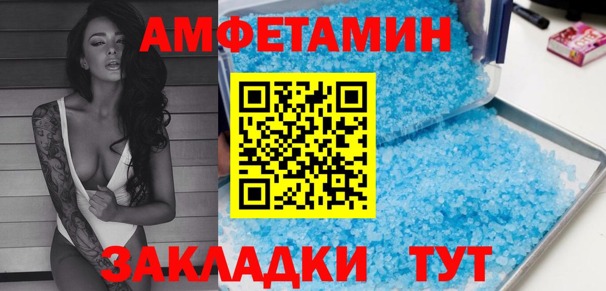 АМФЕТАМИН  АМФ VHQ  Вход с VPN  Ленинск-Кузнецкий 