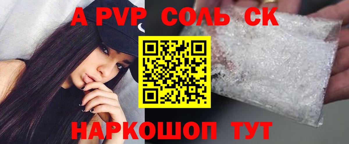 Alpha PVP СК КРИС Ленинск-Кузнецкий
