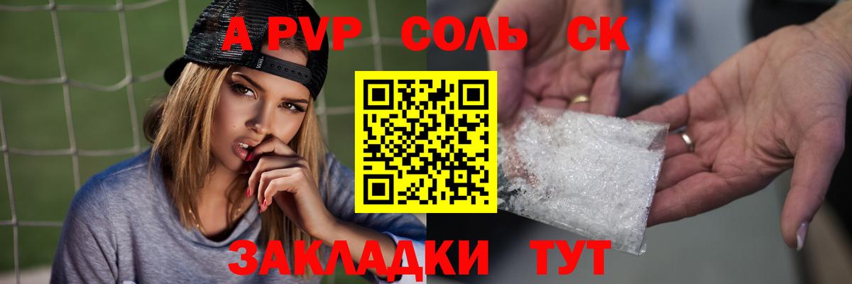 Alpha PVP мука  Alpha PVP  Вход с VPN  Ленинск-Кузнецкий  A PVP СК 