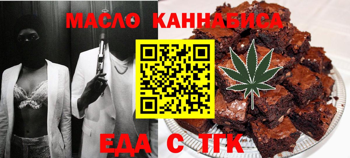 Cannafood конопля Ленинск-Кузнецкий