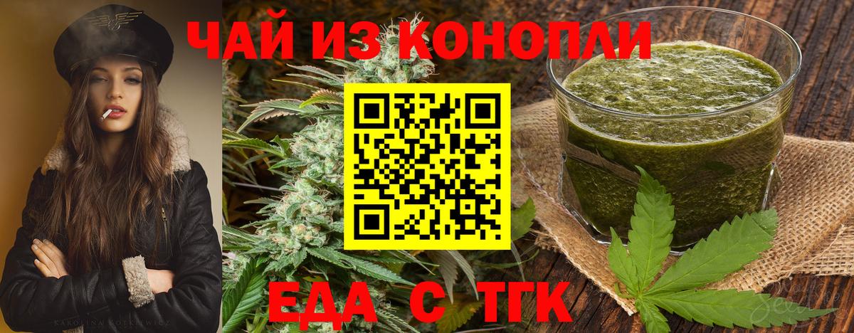 Cannafood конопля  Вход с VPN  Ленинск-Кузнецкий 