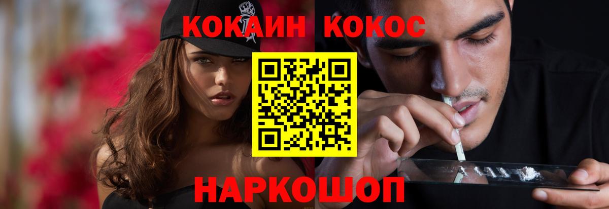 КОКАИН Колумбийский  COCAIN  Ленинск-Кузнецкий  Вход с VPN 