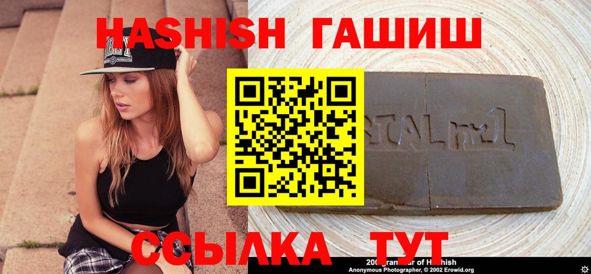 Гашиш  ГАШИШ гарик  Ленинск-Кузнецкий  Вход с VPN  ГАШИШ hashish 