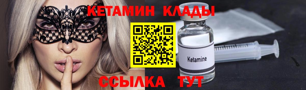 КЕТАМИН ketamine  Кетамин ketamine  Ленинск-Кузнецкий  Вход с VPN 