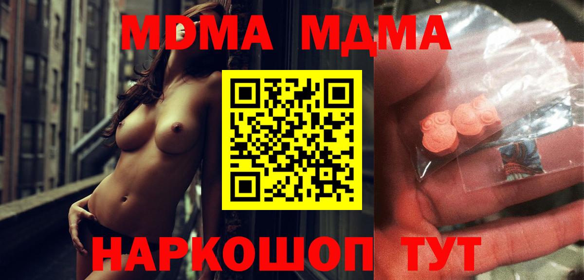 MDMA VHQ  Вход с VPN  Ленинск-Кузнецкий  МДМА crystal 