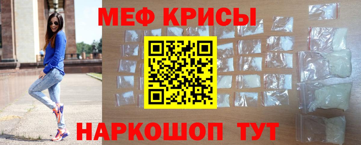 МЕФ кристаллы Ленинск-Кузнецкий