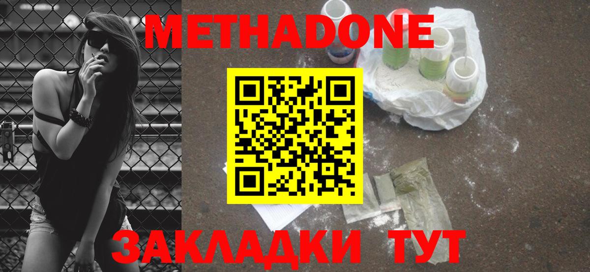 Метадон VHQ  Вход с VPN  kraken ссылки  Ленинск-Кузнецкий 