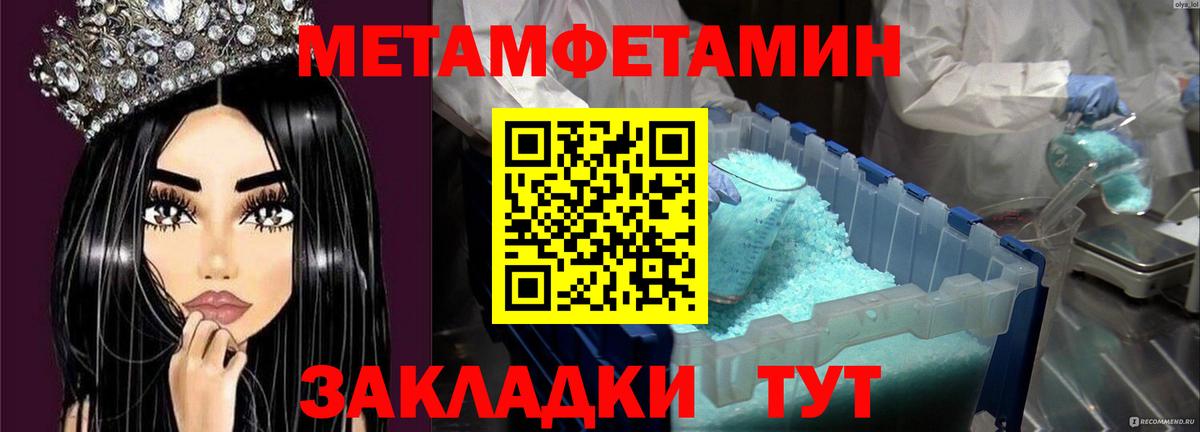 Ленинск-Кузнецкий  Первитин Декстрометамфетамин 99.9%  Вход с VPN 