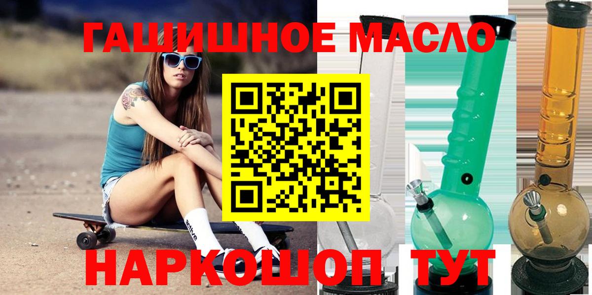ТГК THC oil  закладки  Вход с VPN  Ленинск-Кузнецкий  ТГК вейп 